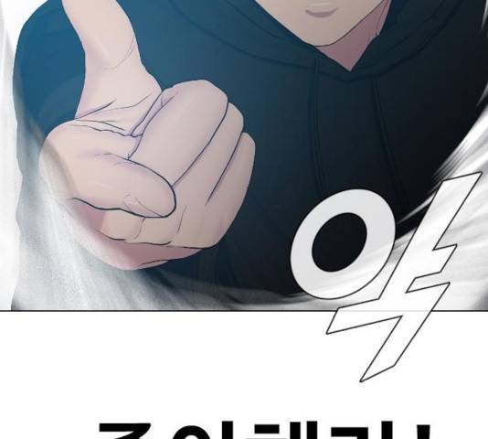 최면학교 17화 80