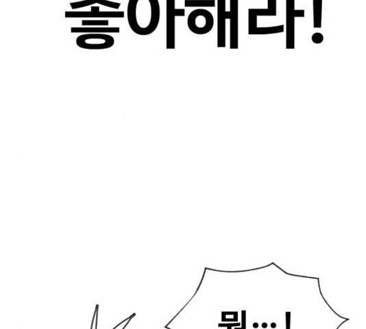 최면학교 17화 81