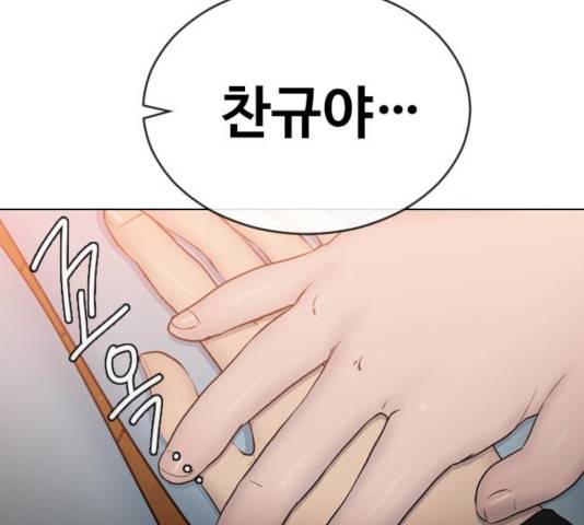 최면학교 17화 99