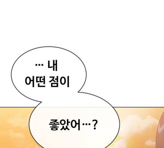 최면학교 17화 102