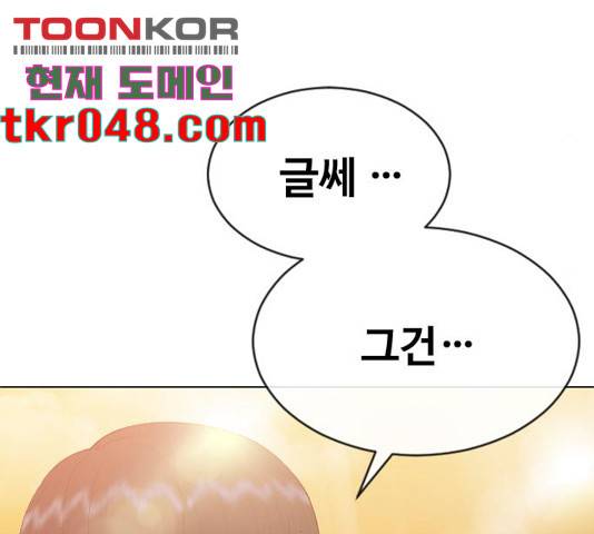최면학교 17화 106