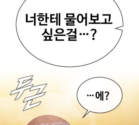 최면학교 17화 108