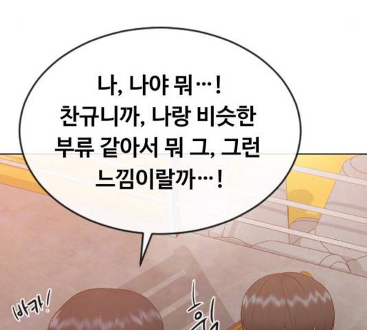 최면학교 17화 114