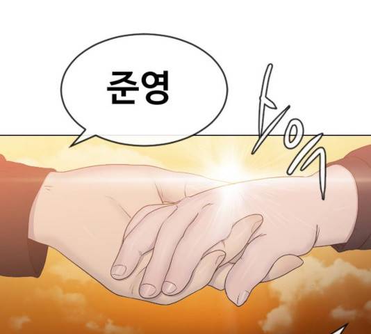 최면학교 17화 116
