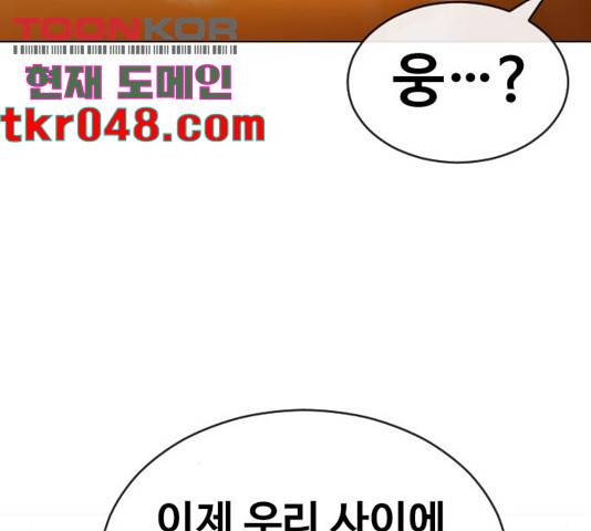 최면학교 17화 117