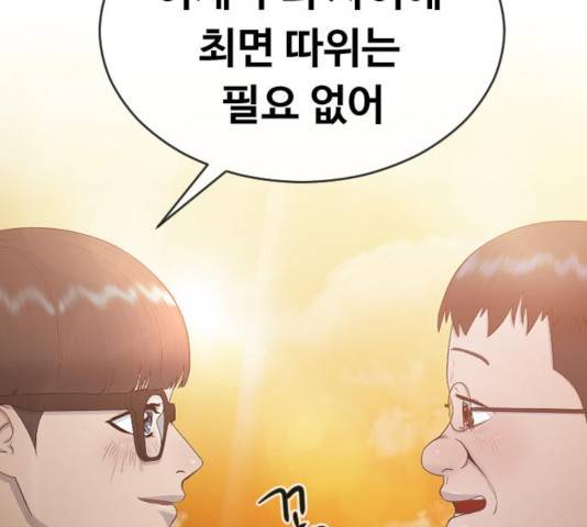 최면학교 17화 118