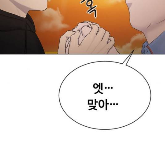 최면학교 17화 119