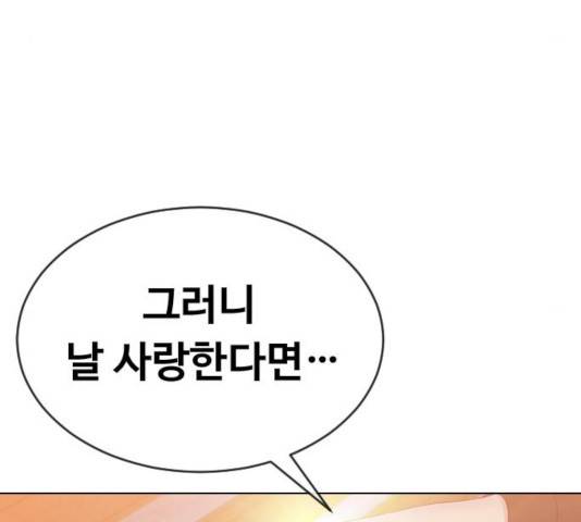 최면학교 17화 120