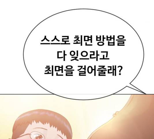 최면학교 17화 122