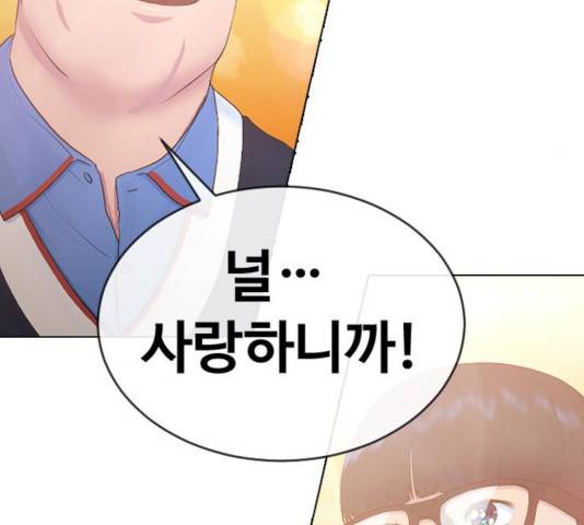최면학교 17화 125