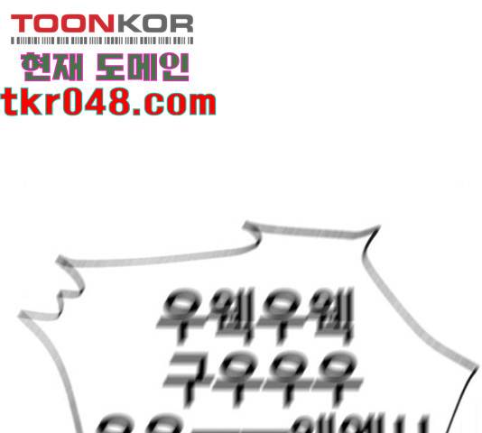 최면학교 17화 133