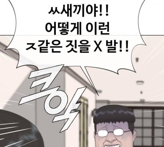 최면학교 17화 136