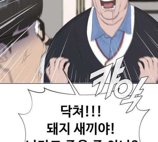 최면학교 17화 137