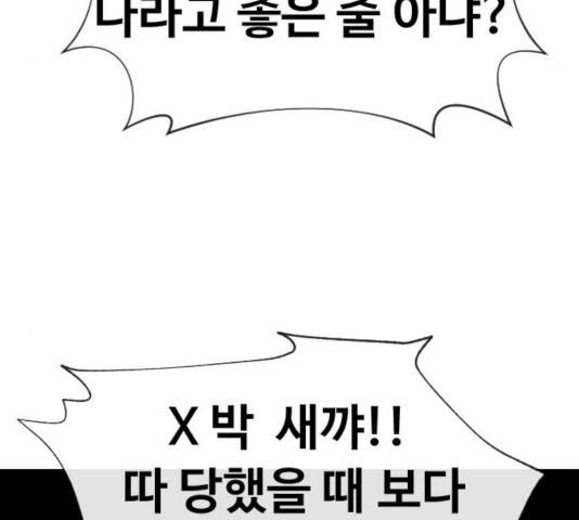 최면학교 17화 138