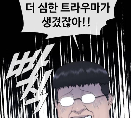 최면학교 17화 139