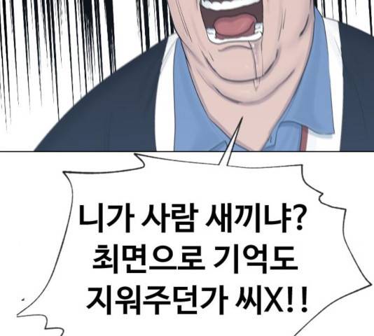 최면학교 17화 140