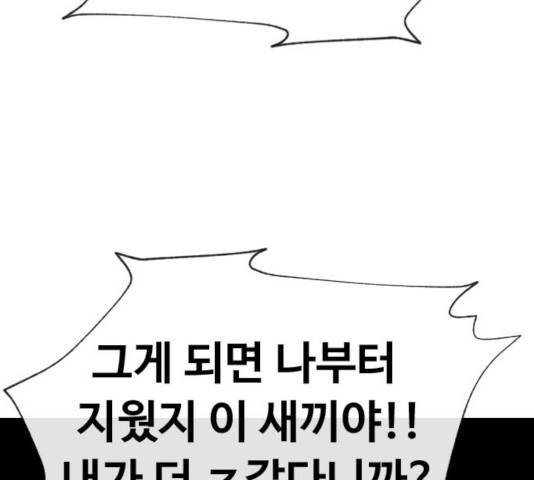 최면학교 17화 141