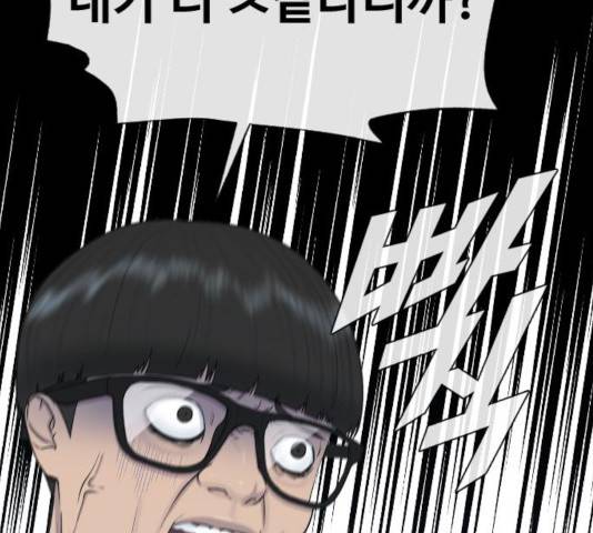 최면학교 17화 142