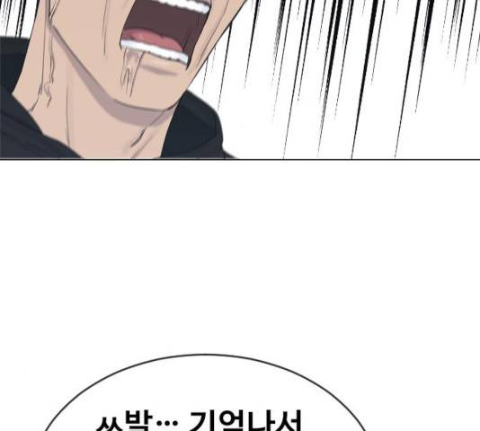 최면학교 17화 143
