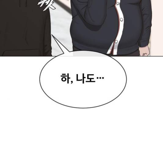 최면학교 17화 145