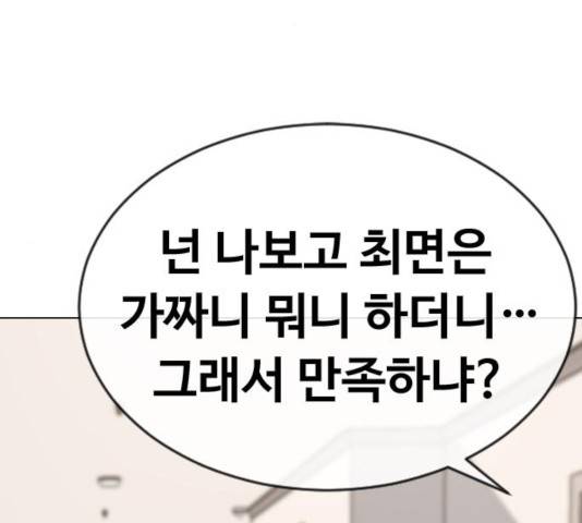 최면학교 17화 146