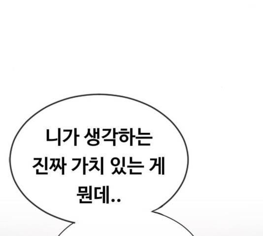 최면학교 17화 148