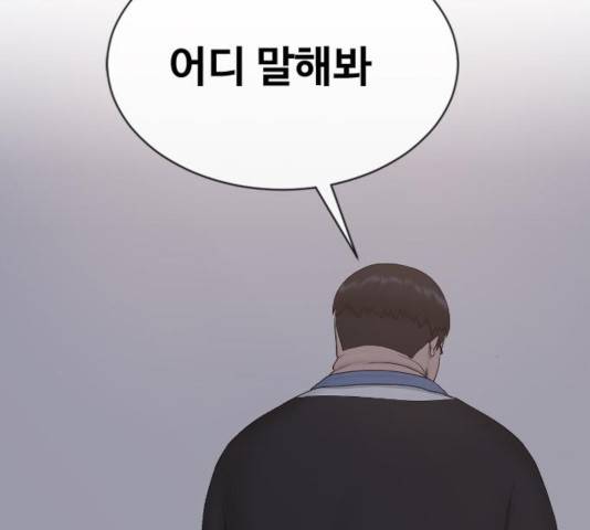 최면학교 17화 149