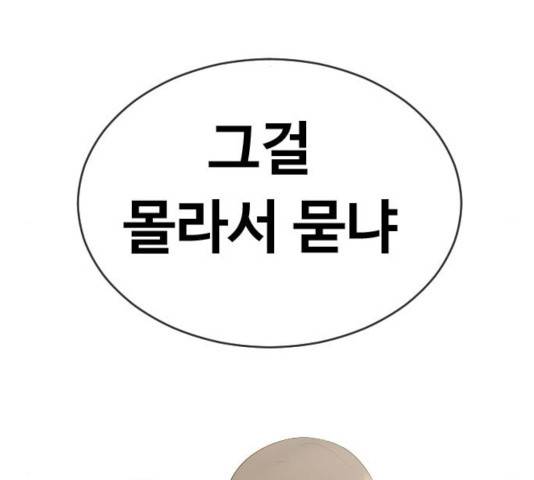 최면학교 17화 152