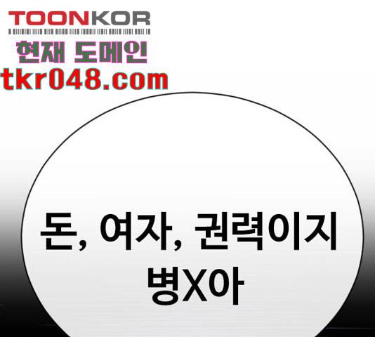 최면학교 17화 154