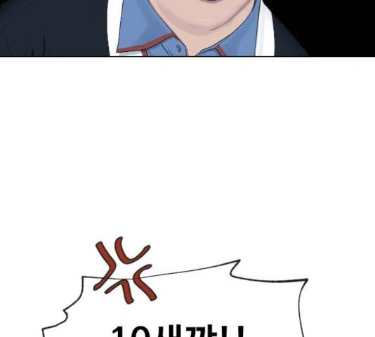 최면학교 17화 158