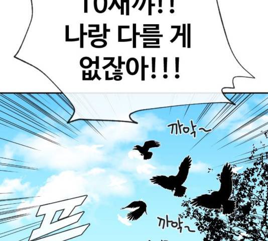 최면학교 17화 159