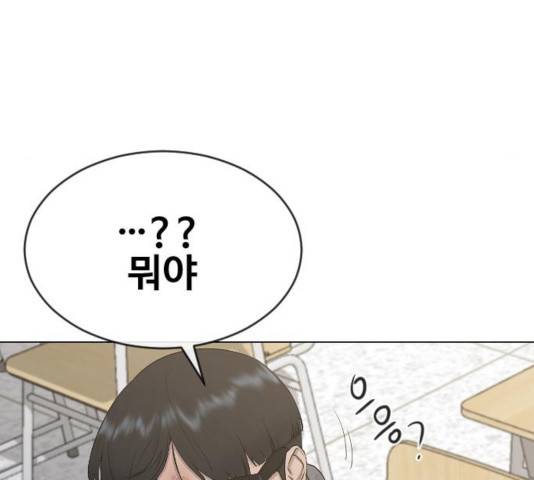 최면학교 17화 167