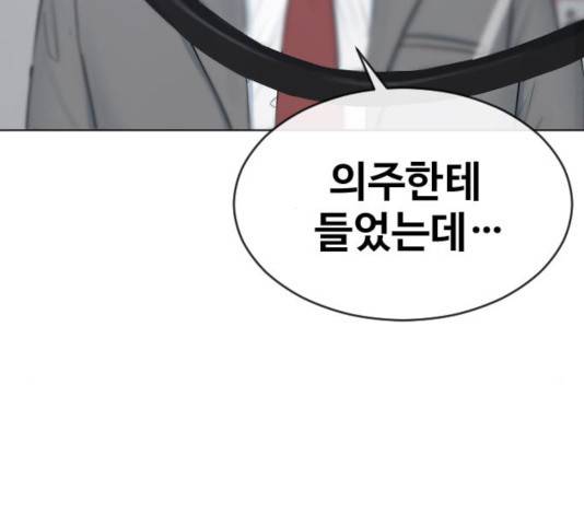 최면학교 17화 170
