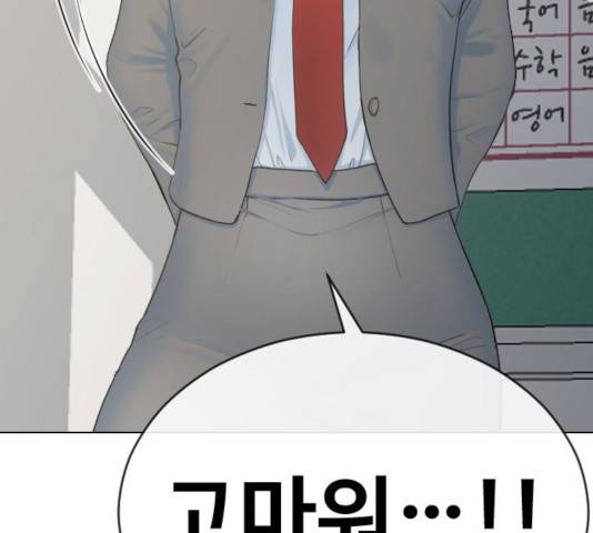 최면학교 17화 175