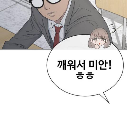 최면학교 17화 178