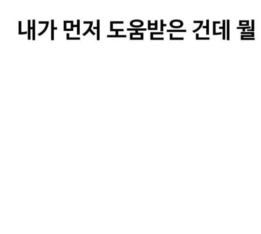 최면학교 17화 179