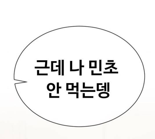 최면학교 17화 180