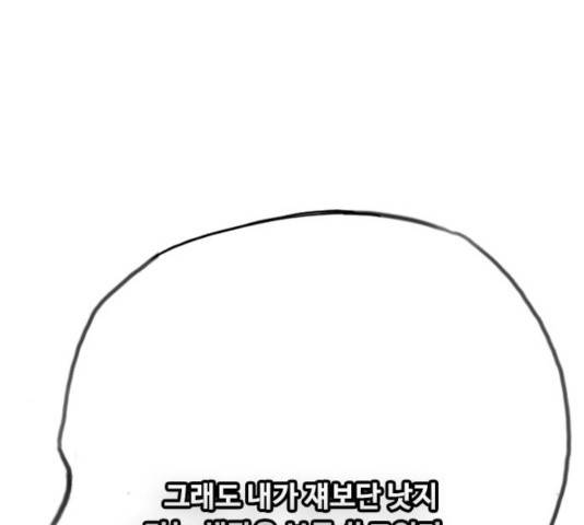 최면학교 17화 183