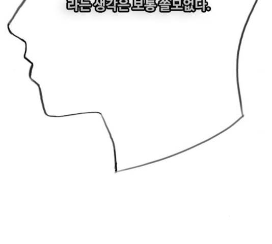 최면학교 17화 184