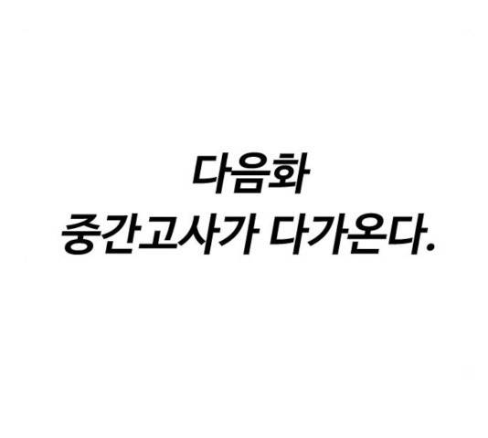 최면학교 17화 185