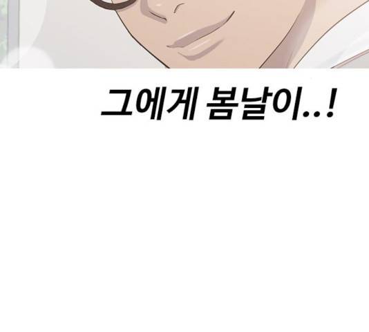 최면학교 17화 189