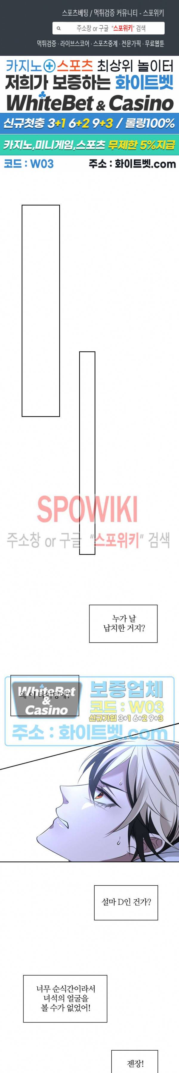 아웃 오브 컨트롤 45화 1