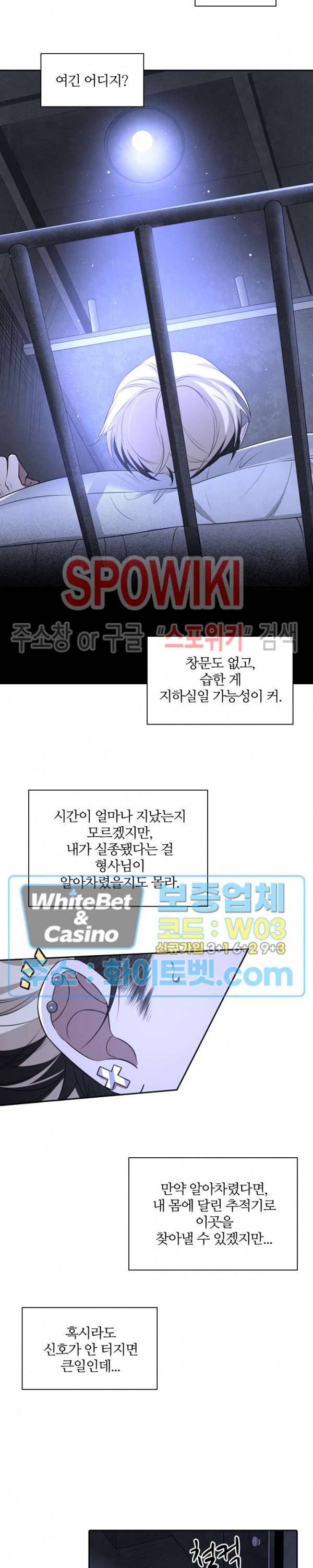 아웃 오브 컨트롤 45화 2