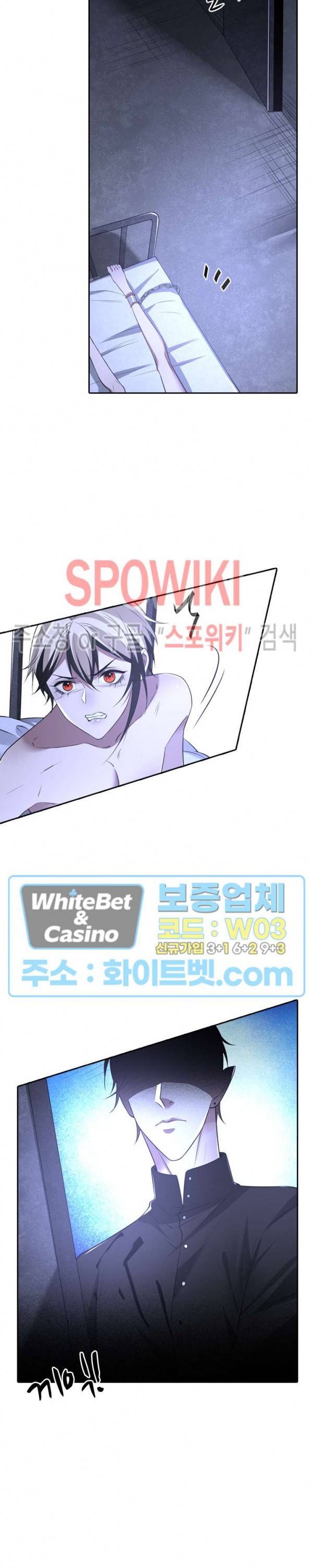 아웃 오브 컨트롤 45화 3