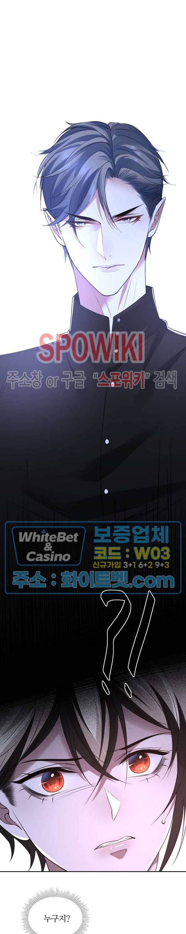 아웃 오브 컨트롤 45화 4