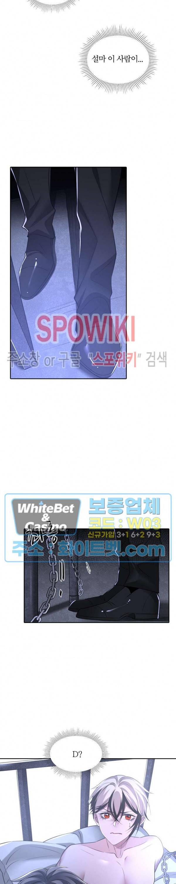 아웃 오브 컨트롤 45화 5
