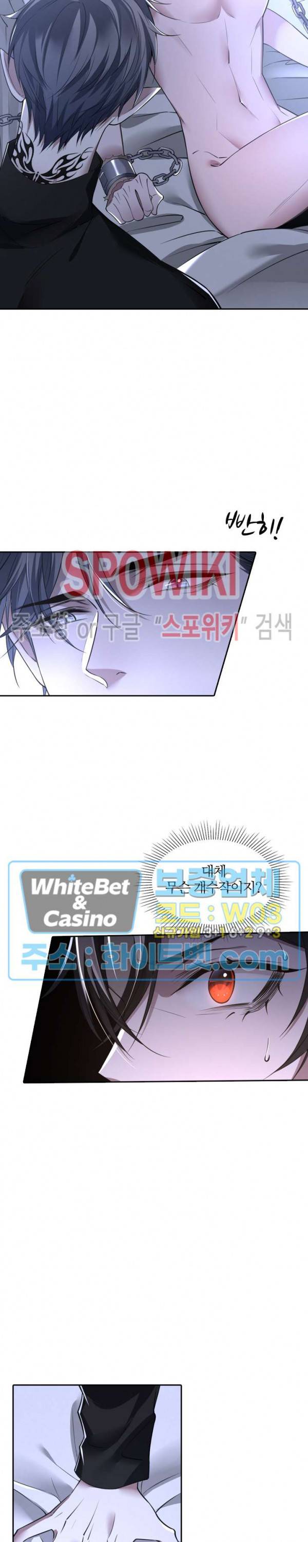 아웃 오브 컨트롤 45화 6