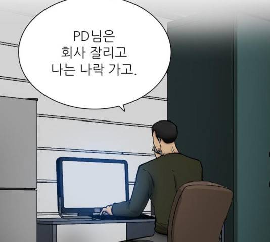 은둔코인 14화 3