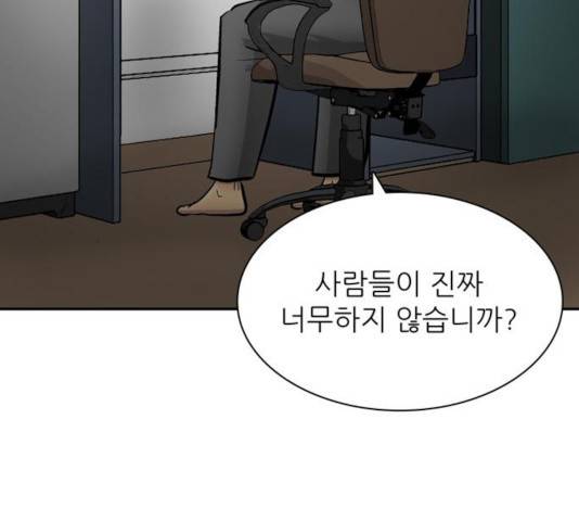 은둔코인 14화 4
