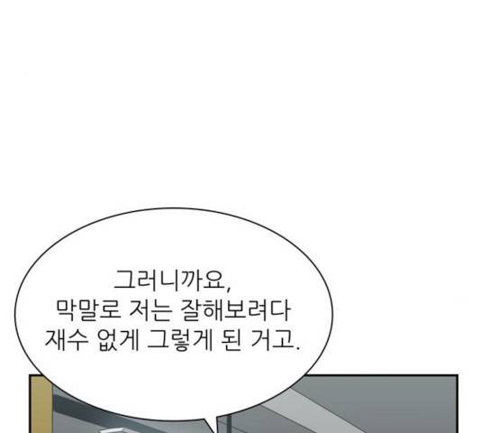 은둔코인 14화 5
